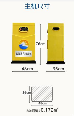 成都草莓视频旧版设备公司新型高温消毒机2